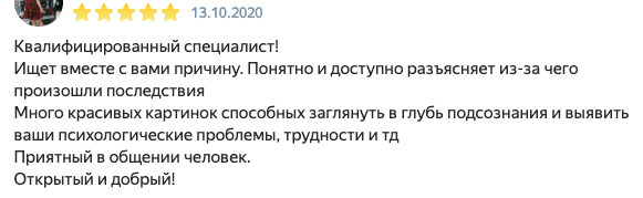 Квалифицированный специалист!
Ищет вместе с вами причину. Понятно и доступно разъясняет из-за чего произошли последствия
Много красивых картинок способных заглянуть в глубь подсознания и выявить ваши психологические проблемы, трудности и тд
Приятный в общении человек.
Открытый и добрый!